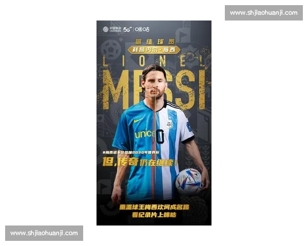 杜埃盛赞梅西:足坛传奇与时代精神的象征 杜埃盛赞梅西:足坛传奇与时代精神的象征