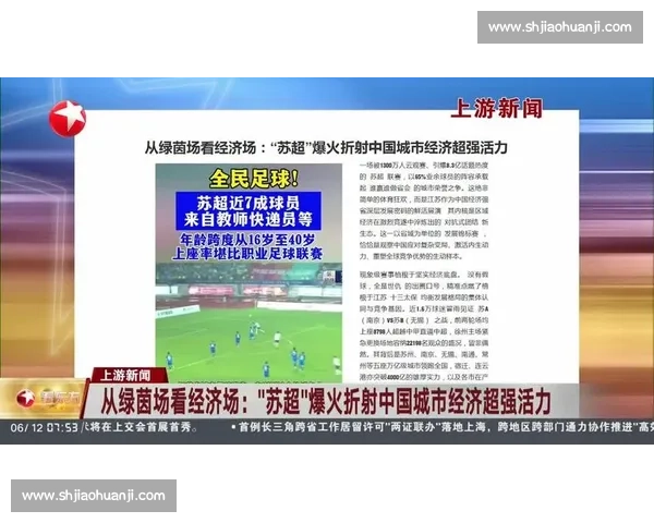 苏超点燃宿迁绿茵激情:球迷呐喊与城市荣耀同频共振 苏超点燃宿迁绿茵激情:球迷呐喊与城市荣耀同频共振