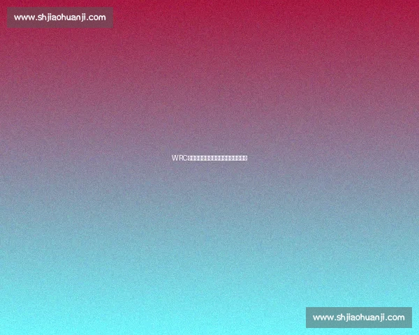 WRC集锦：那些让人意想不到的翻车瞬间！
