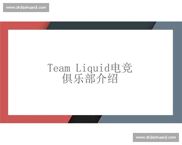 不容错过！瑞典电竞俱乐部榜，一场属于所有电竞爱好者的盛宴！