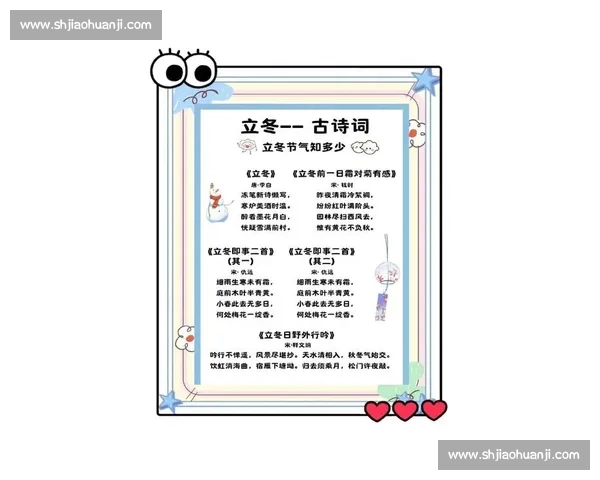 立冬时节,寒意渐浓,感受冬日的温暖与宁静,探索传统与现代的冬季习俗与风情 立冬时节,寒意渐浓,感受冬日的温暖与宁静,探索传统与现代的冬季习俗与风情