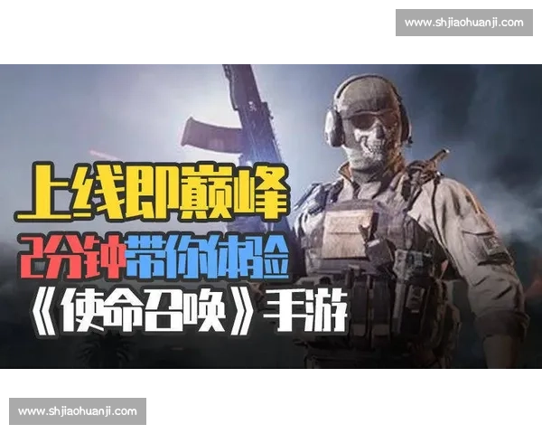 使命召唤手游全球锦标赛,硝烟弥漫,谁能问鼎世界之巅 使命召唤手游全球锦标赛,硝烟弥漫,谁能问鼎世界之巅